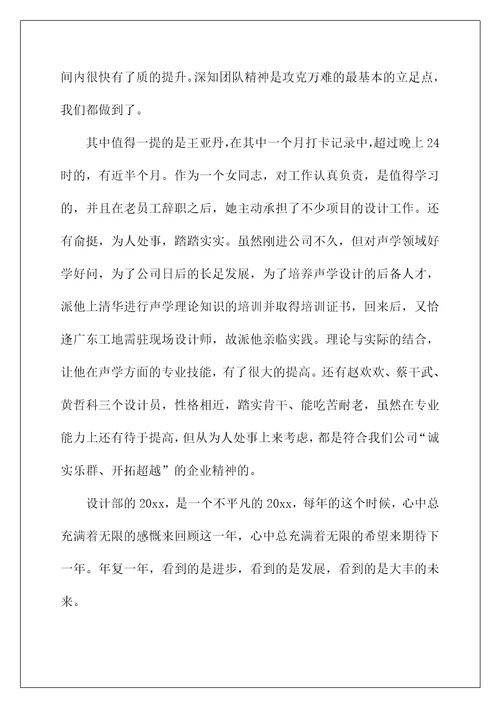 2022公司UI设计师年终总结