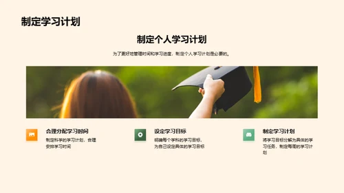 新学期教学蓝图