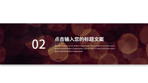 时尚快闪风策划方案PPT模板