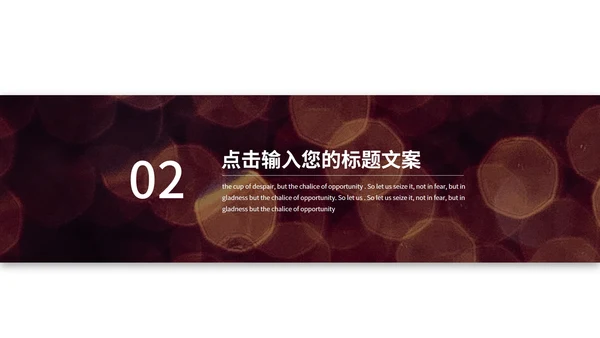 时尚快闪风策划方案PPT模板