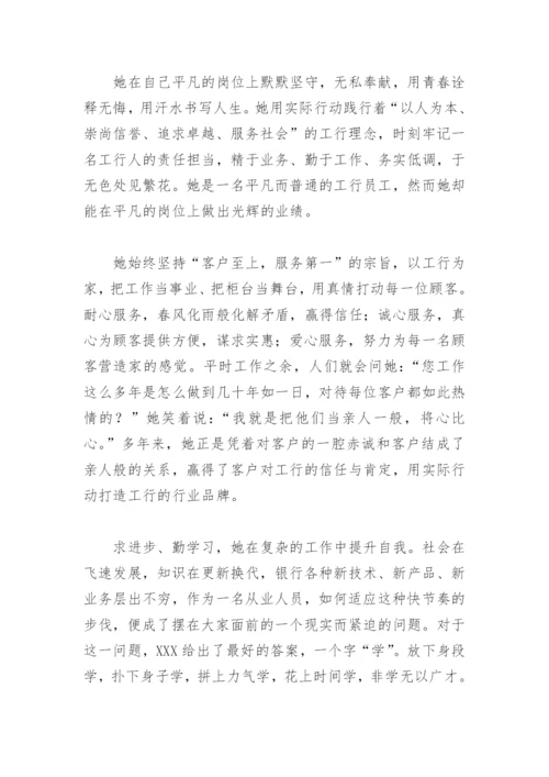 评选优秀党员事迹材料范文(精选6篇).docx