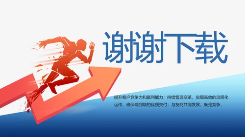 个人简历面试自我介绍岗位晋升竞聘演讲PPT