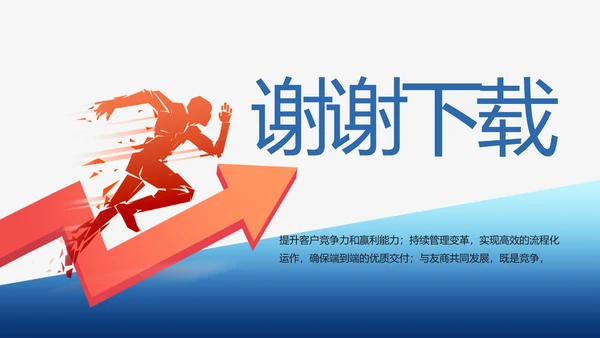 个人简历面试自我介绍岗位晋升竞聘演讲PPT