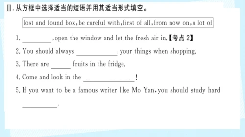Module 1 Lost and found Module1 本模块综合与测试 