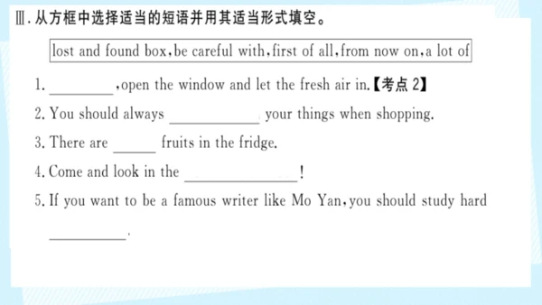 Module 1 Lost and found Module1 本模块综合与测试 