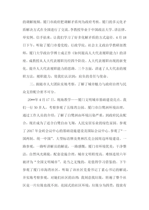 人大代表心得体会(通用4篇).docx