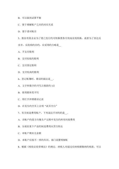 2023年广西注册会计师会计资本支出的判断试题.docx