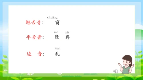 8《夜色》第一课时 （课件）