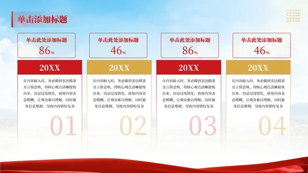 红色党政风乡村振兴战略202X年度乡村振兴报告智引未来年终总结PPT模板