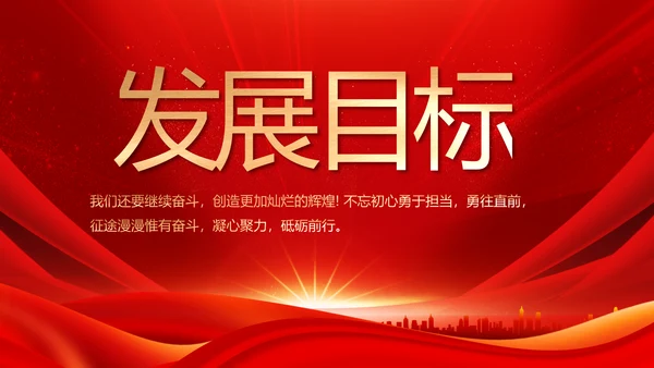 红色党支部党员大会年终工作总结PPT