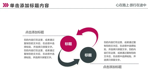 上海印象上海旅游文化魅力东方PPT模板