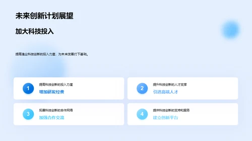 探索渔业科技新篇章