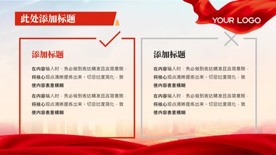 党政风构建生态文明体系对比PPT单页