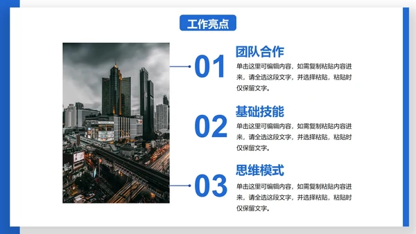 高级商务拟物扁平工作总结汇报PPT模板