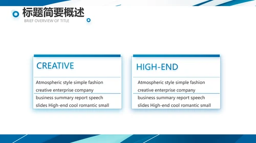 蓝色创意足球运动健身比赛PPT