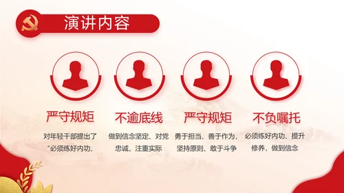 红色党建党支部工作汇报PPT党课