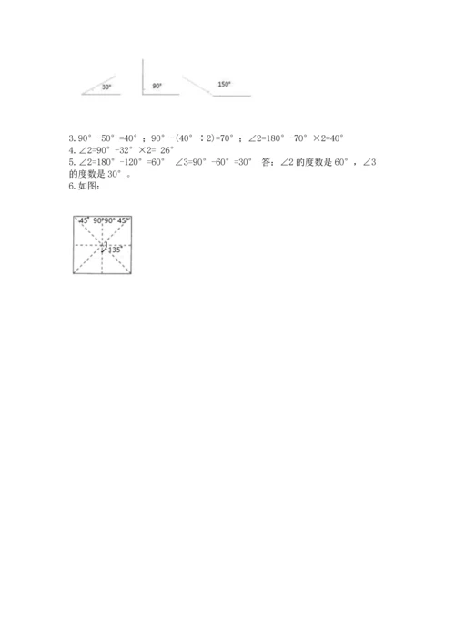 人教版四年级上册数学第三单元《角的度量》测试卷（夺冠系列）.docx