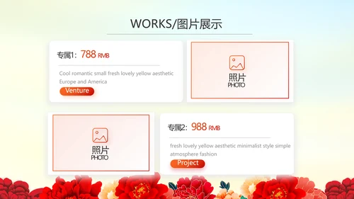 红色喜庆签约仪式策划方案动态ppt
