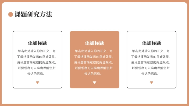 卡通风大学学生小组作业汇报演讲PPT