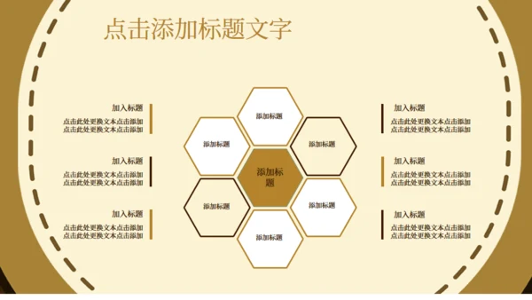 卡通六一儿童节活动促销小熊通用PPT模板