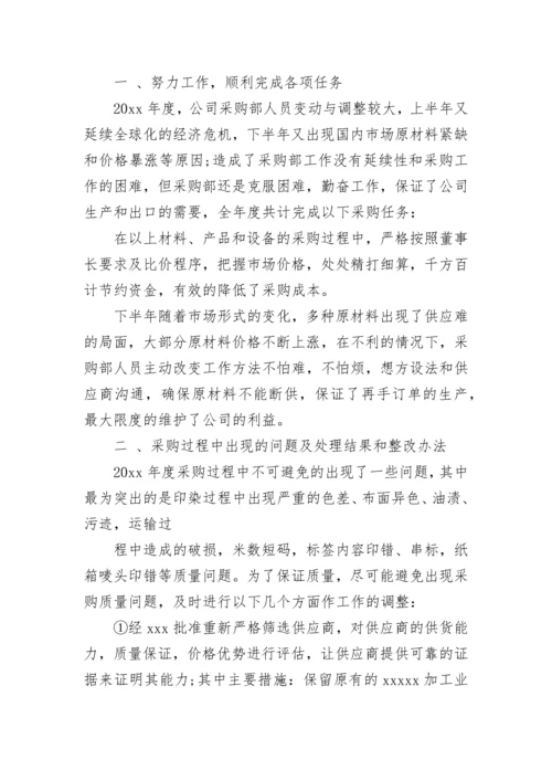 部门年终总结_1.docx