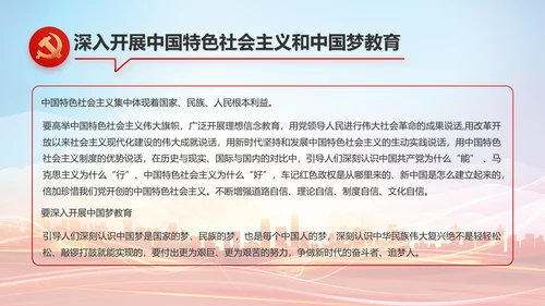 我是党员我先上入党积极分子动态PPT模板