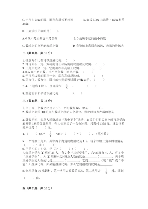 北师大版六年级数学下学期期末测试题及参考答案ab卷.docx