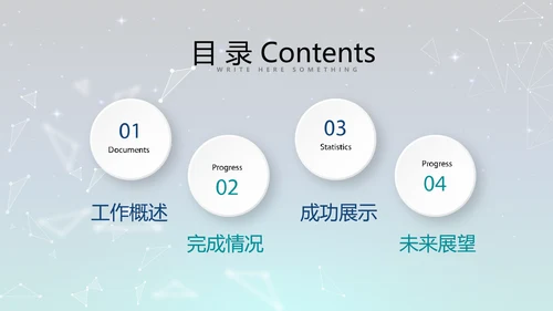 蓝色科技感不忘初心共筑梦想工作总结商务通用PPT动态模板