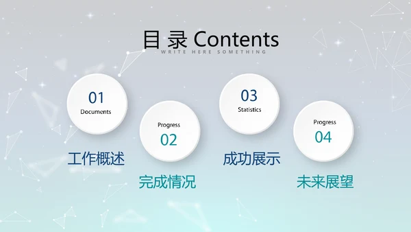 蓝色科技感不忘初心共筑梦想工作总结商务通用PPT动态模板