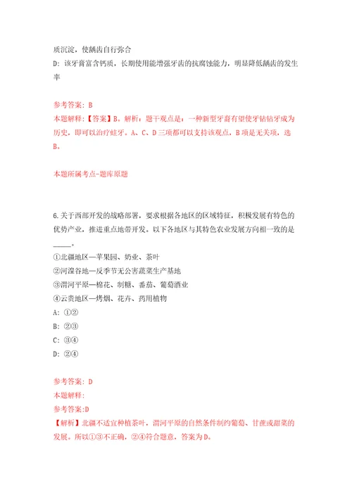 浙江金华义乌市职业教育集团(城镇职校、国贸学校)招考聘用专业课教师6人强化训练卷（第0版）