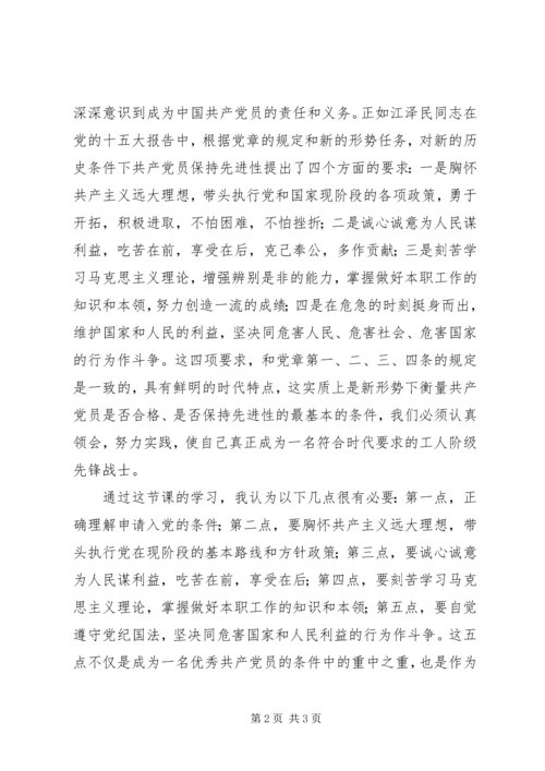 团委推优思想汇报2 (2).docx