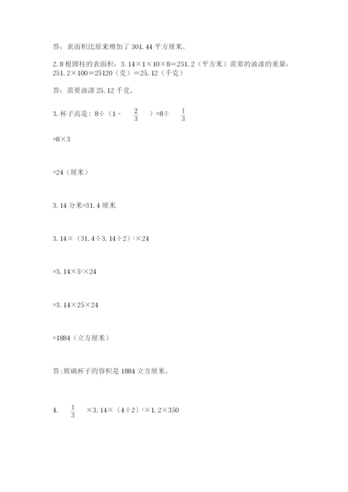 冀教版小学六年级下册数学期末检测试题精品【黄金题型】.docx