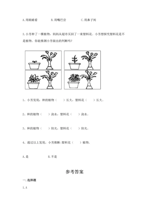 教科版一年级上册科学期末测试卷（突破训练）.docx