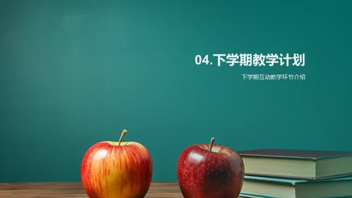 提升教学效果策略