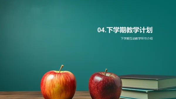 提升教学效果策略