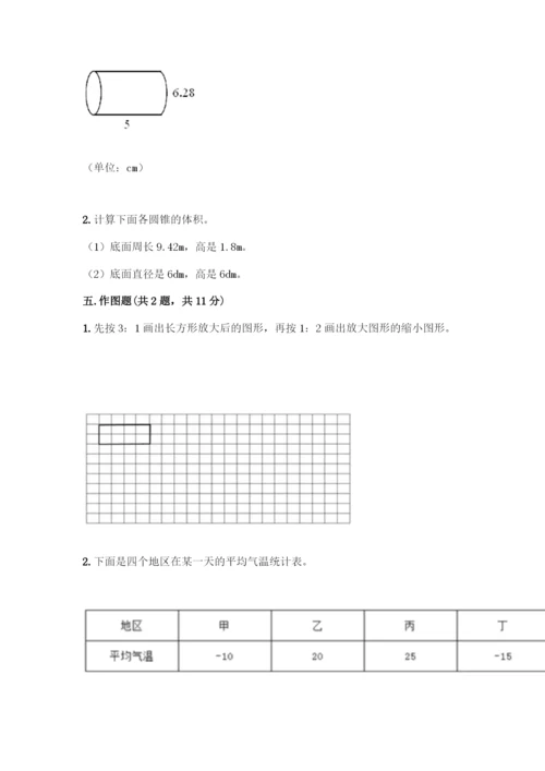 人教版六年级下册数学期末测试卷及答案(精选题).docx