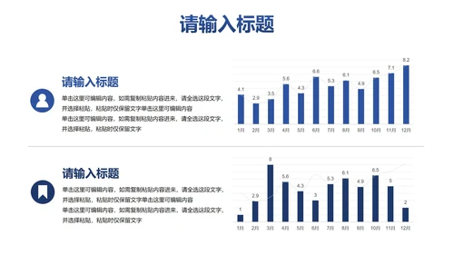 简约几何现代项目总结PPT模板