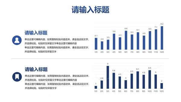 简约几何现代项目总结PPT模板