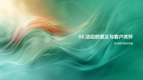 春分节营销方案