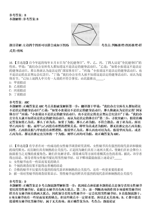 2023年03月河南省平顶山市教育体育局局属学校校园招聘153名工作人员笔试题库含答案解析