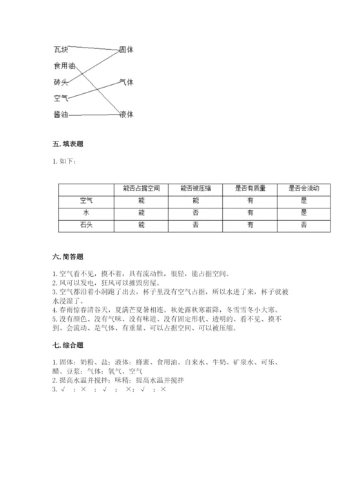 教科版小学三年级上册科学期末测试卷及完整答案【网校专用】.docx