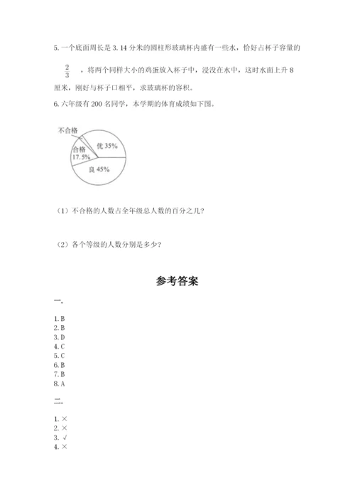 海南省【小升初】2023年小升初数学试卷（有一套）.docx