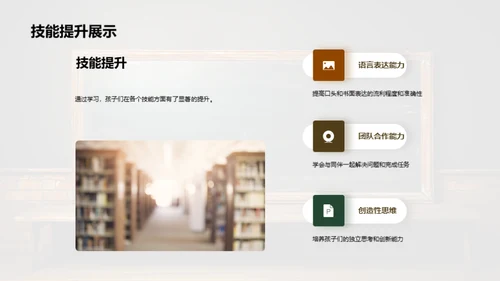 二年级学习进步漫谈