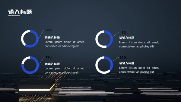 蓝黑科技风年终总结汇报通用ppt模板