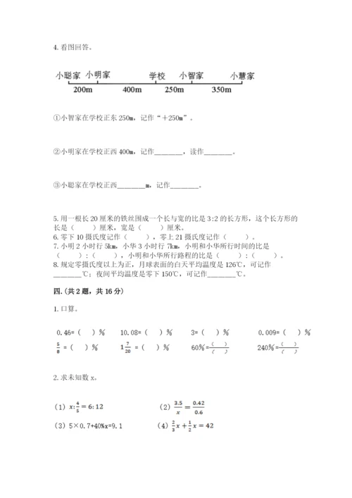 青岛版数学小升初模拟试卷及答案（网校专用）.docx