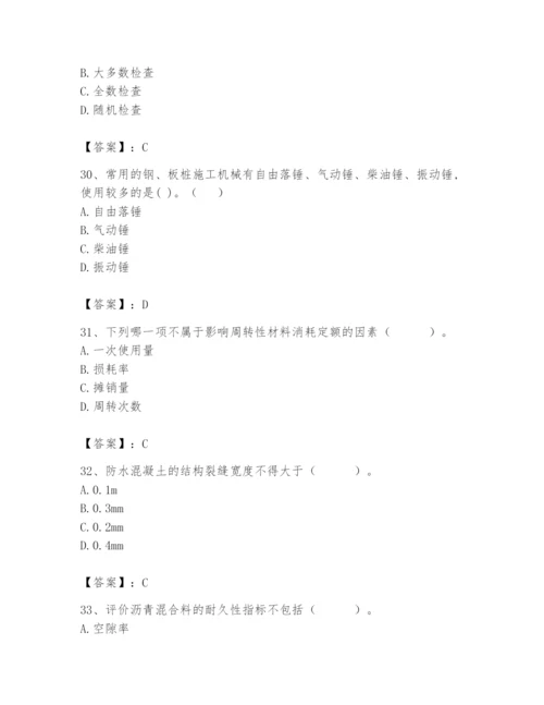 2024年材料员之材料员基础知识题库及参考答案（研优卷）.docx