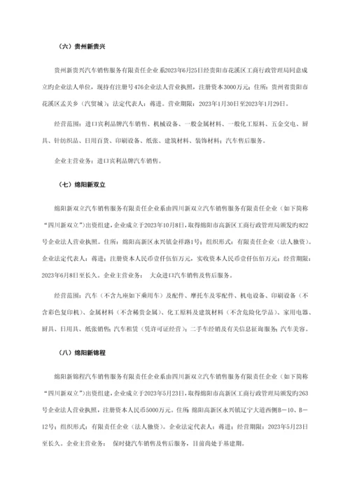 公司尽职调查报告.docx