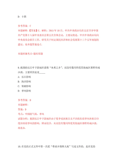 山东济南市民政局所属事业单位招考聘用23人练习训练卷第5版