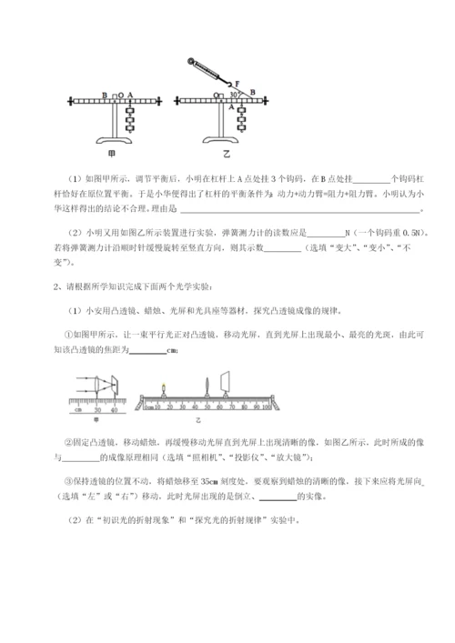 滚动提升练习河北石家庄市42中物理八年级下册期末考试专题测试试题（含答案及解析）.docx