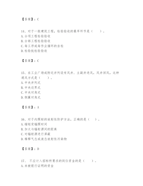 2024年一级建造师之一建矿业工程实务题库（考试直接用）.docx